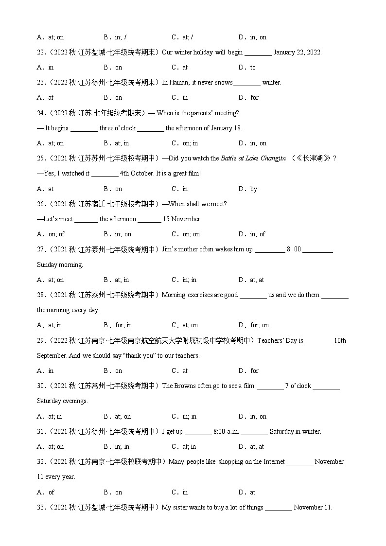 牛津译林版七年级英语上册单元重难点易错题精练 Unit 4 语法Grammar 时间介词和频度副词（含答案）第3页