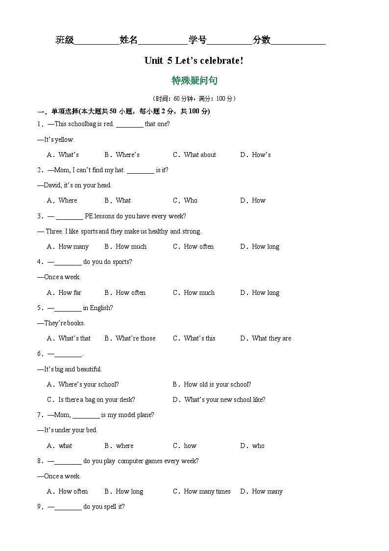 牛津译林版七年级英语上册单元重难点易错题精练 Unit 5 语法Grammar 特殊疑问句（含答案）第1页