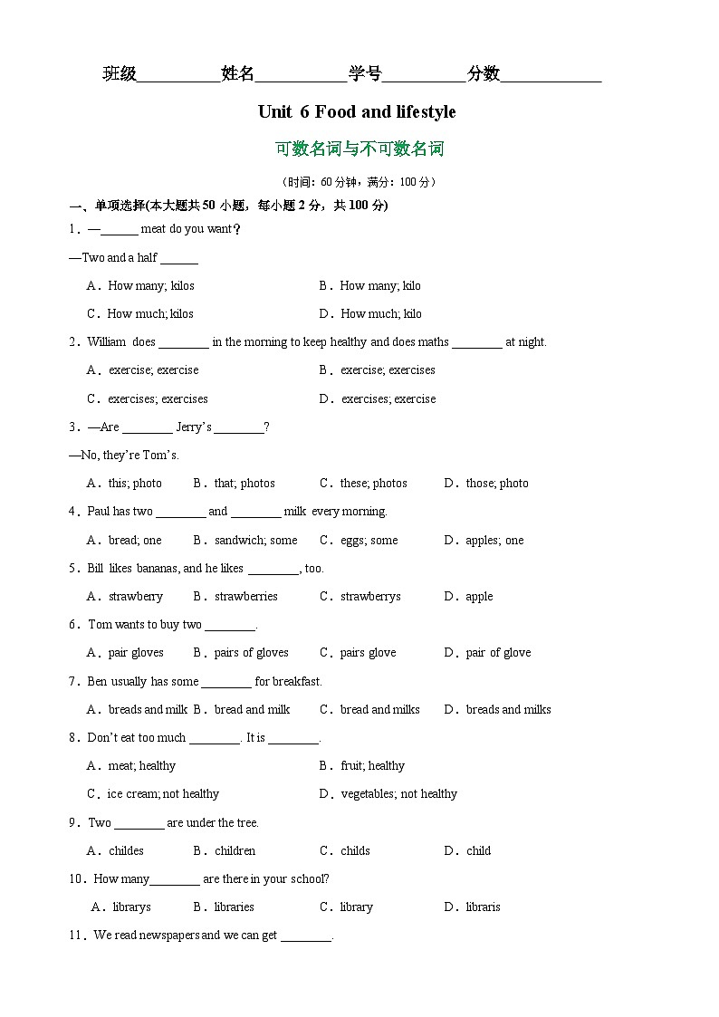 牛津译林版七年级英语上册单元重难点易错题精练 Unit 6 语法Grammar 可数名词与不可数名词（含答案）第1页