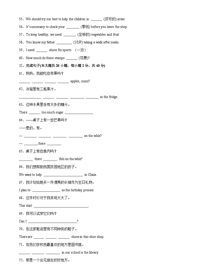 牛津译林版七年级英语上册单元重难点易错题精练 Unit 7 Shopping单元重点单词词组语法句型精练（含答案）第3页