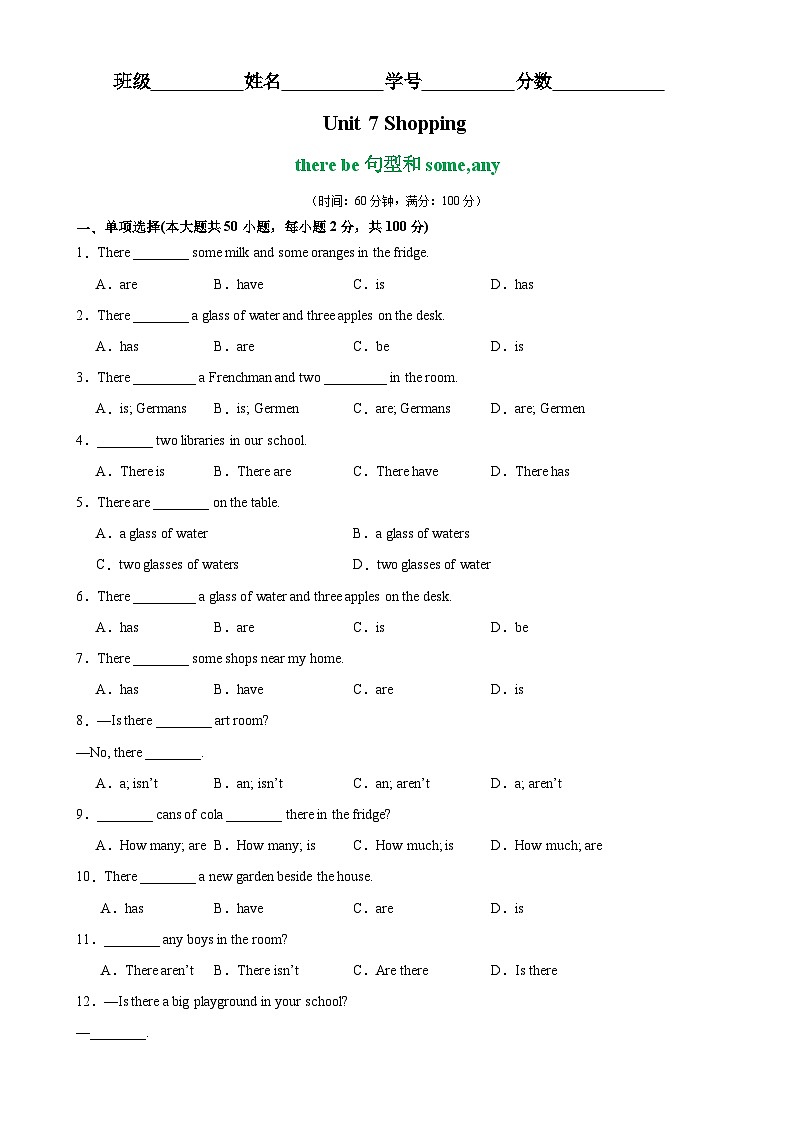 牛津译林版七年级英语上册单元重难点易错题精练 Unit 7 语法Grammar there be句型和some,any（含答案）第1页