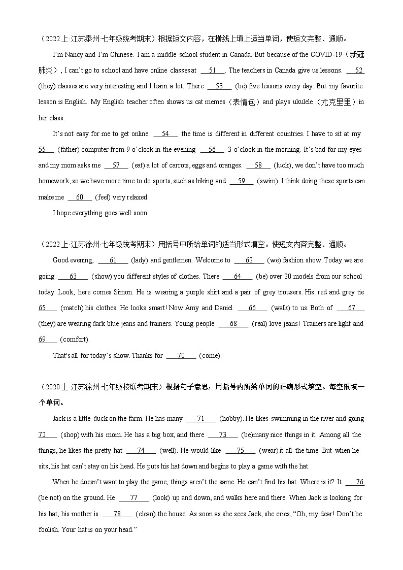 牛津译林版七年级英语上册单元重难点易错题精练 期末必考题型之语法填空15篇（含答案）第3页