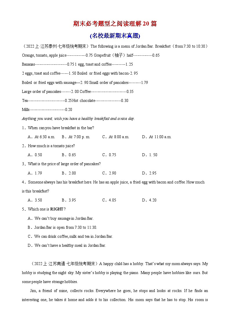 牛津译林版七年级英语上册单元重难点易错题精练 期末必考题型之阅读理解20篇（含答案）第1页