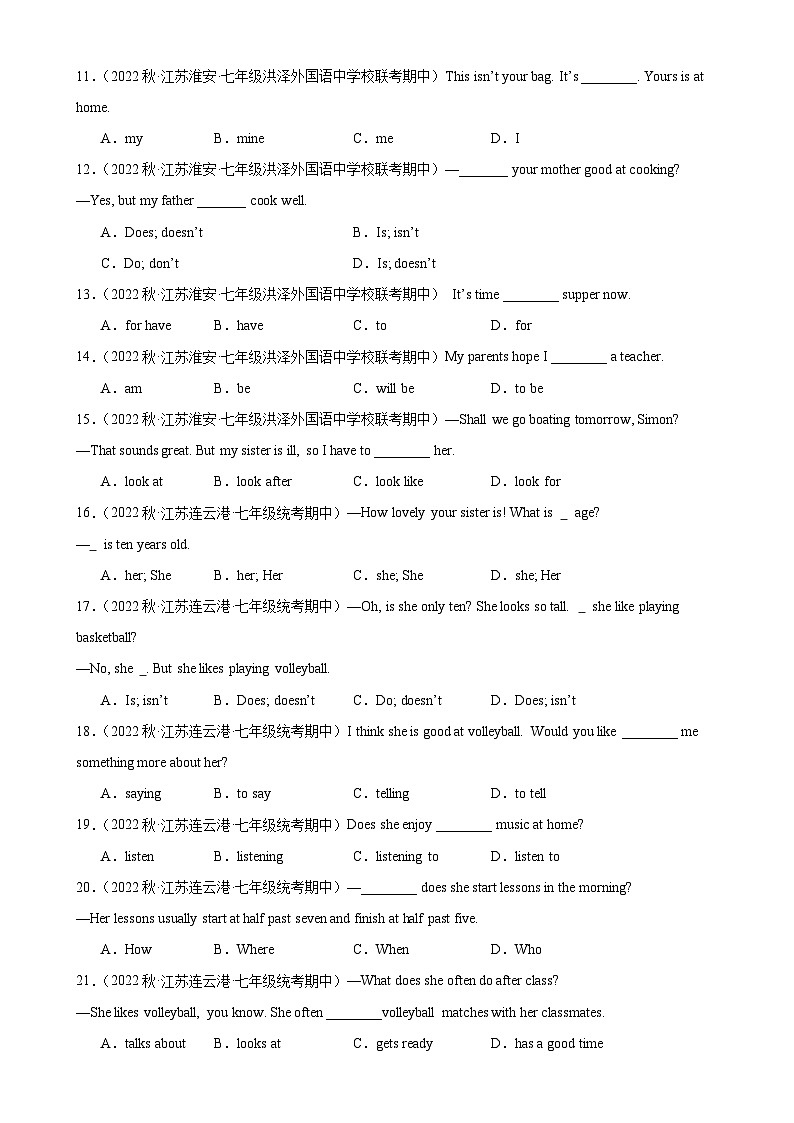牛津译林版七年级英语上册单元重难点易错题精练 期中必考易错知识单项选择综合练习100题（含答案）第2页