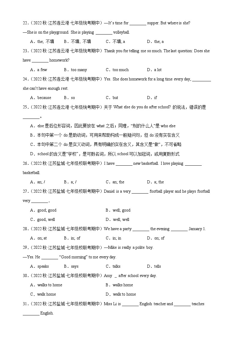牛津译林版七年级英语上册单元重难点易错题精练 期中必考易错知识单项选择综合练习100题（含答案）第3页