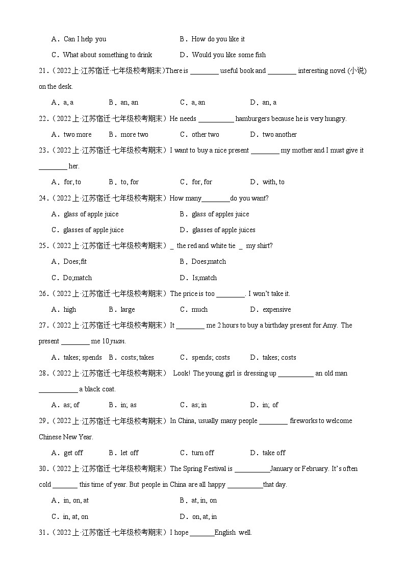 牛津译林版七年级英语上册单元重难点易错题精练 期末必考题型之单项选择100题（含答案）第3页