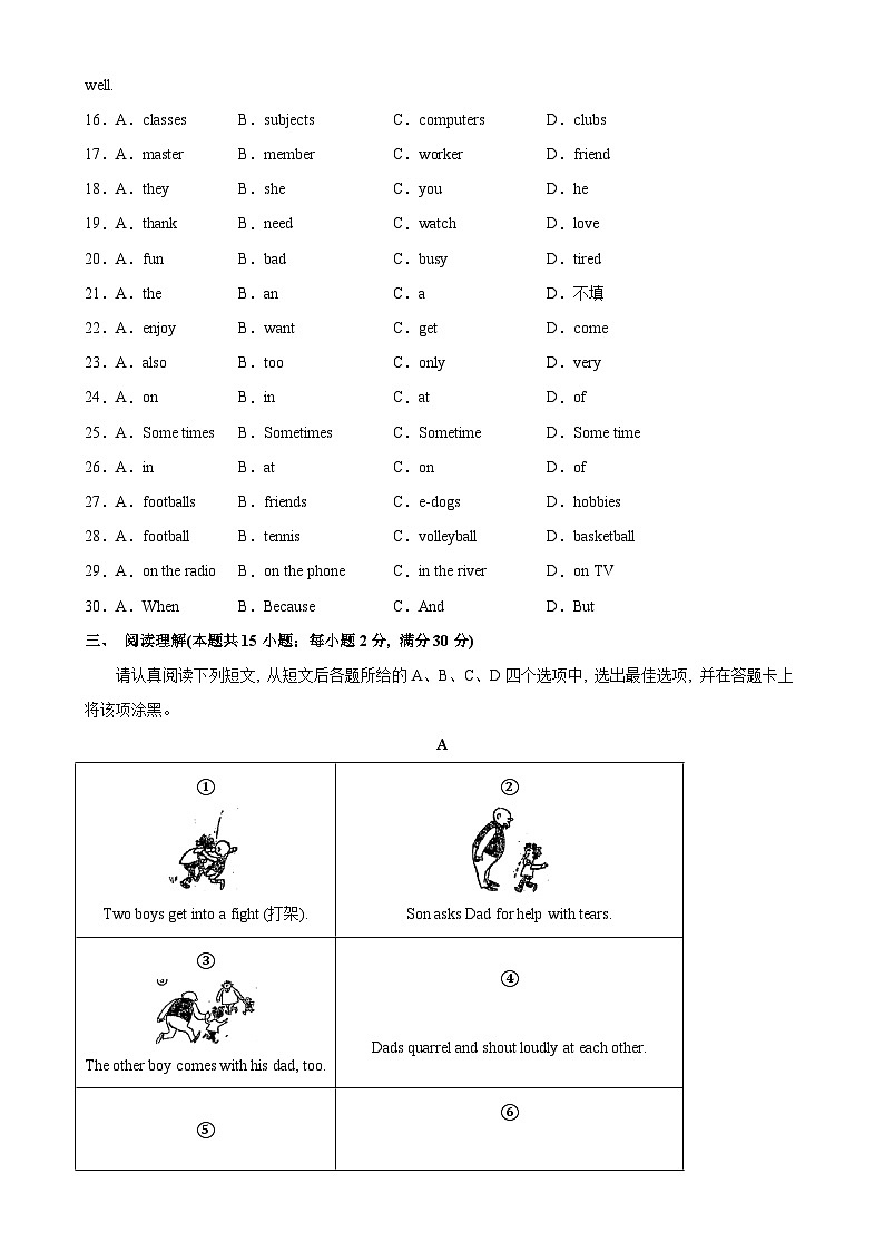 牛津译林版七年级英语上册单元重难点易错题精练 七年级英语上学期期中考试02（南通专用）（含答案）第3页