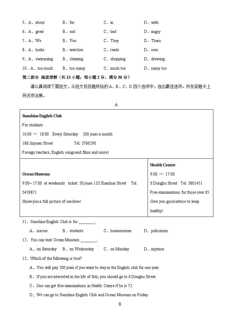 牛津译林版七年级英语上册单元重难点易错题精练 七年级英语上学期期中考试02（苏州专用）（含答案）第2页