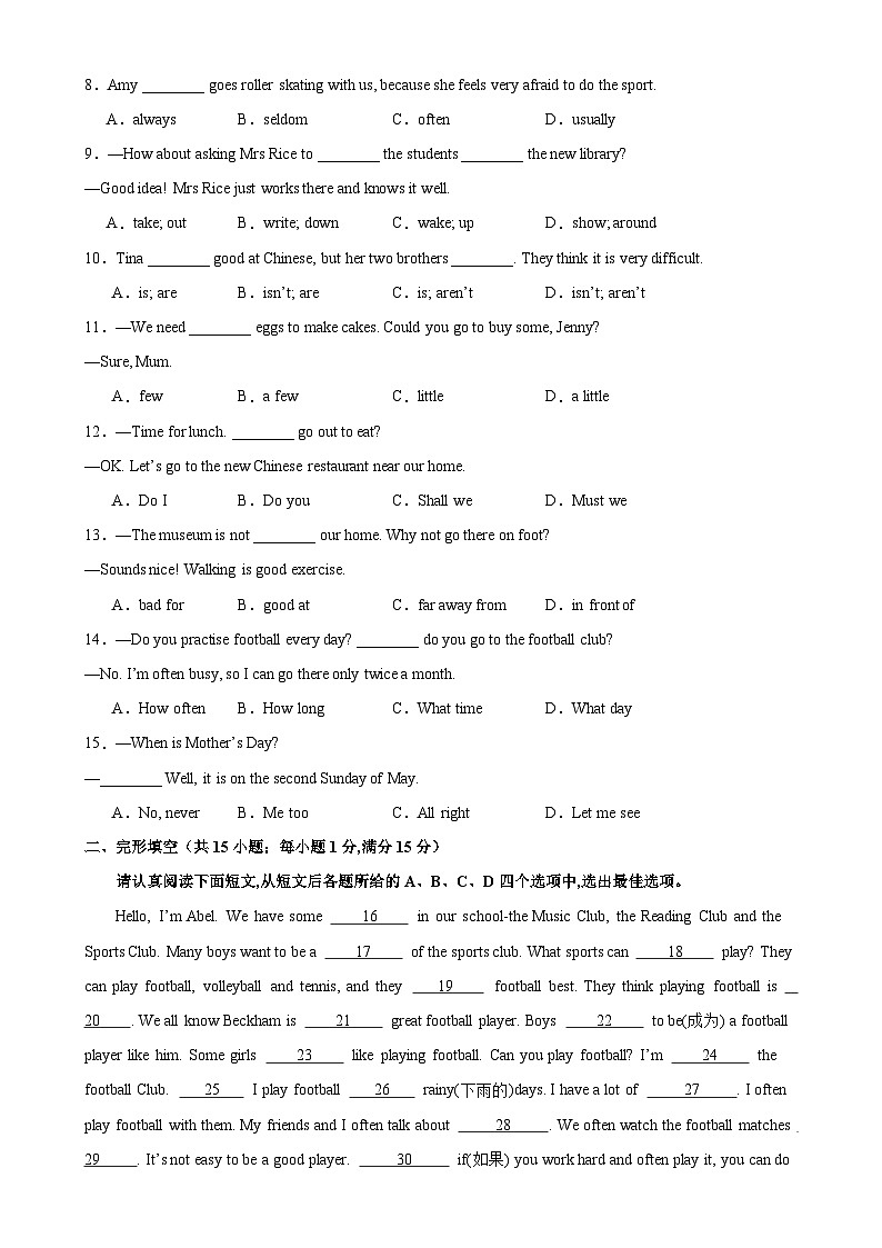 牛津译林版七年级英语上册单元重难点易错题精练 七年级英语上学期期中考试03（徐州专用）（含答案）第2页