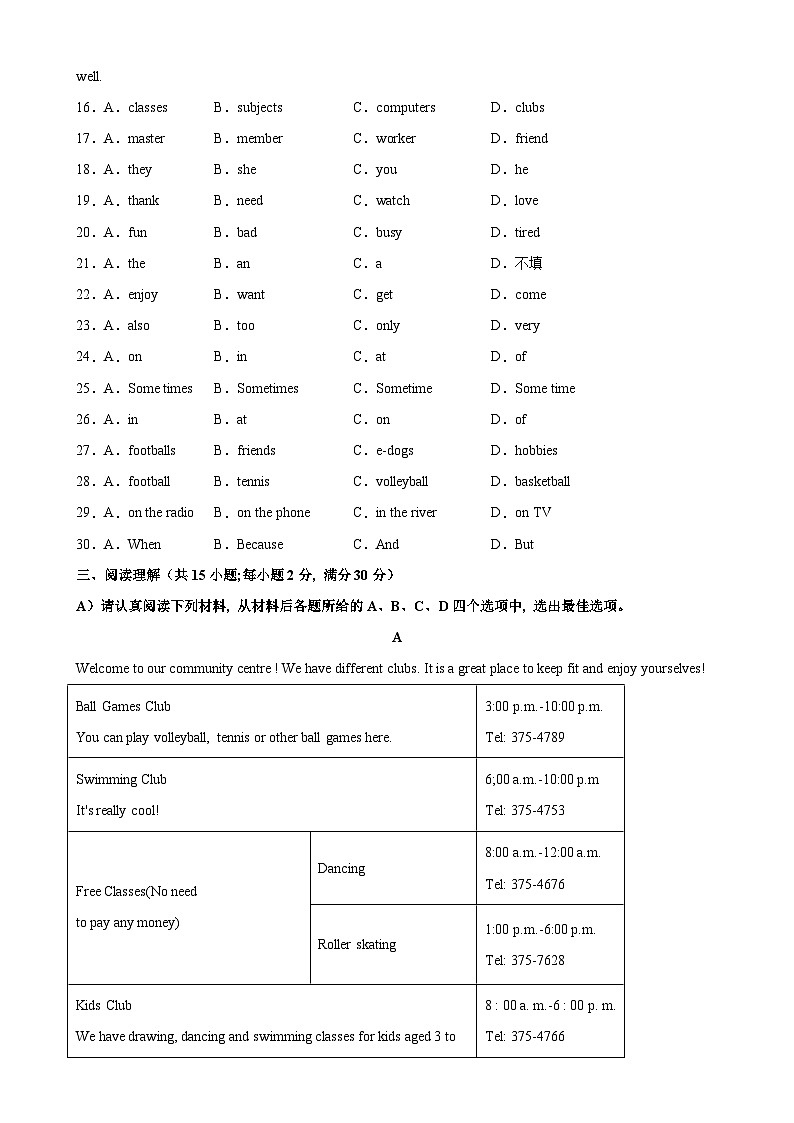 牛津译林版七年级英语上册单元重难点易错题精练 七年级英语上学期期中考试03（徐州专用）（含答案）第3页
