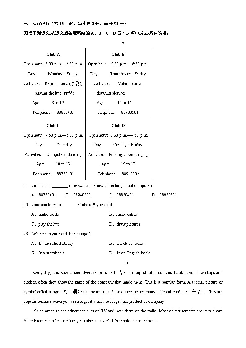 牛津译林版七年级英语上册单元重难点易错题精练 七年级英语上学期期中考试（常州专用）（含答案）第3页