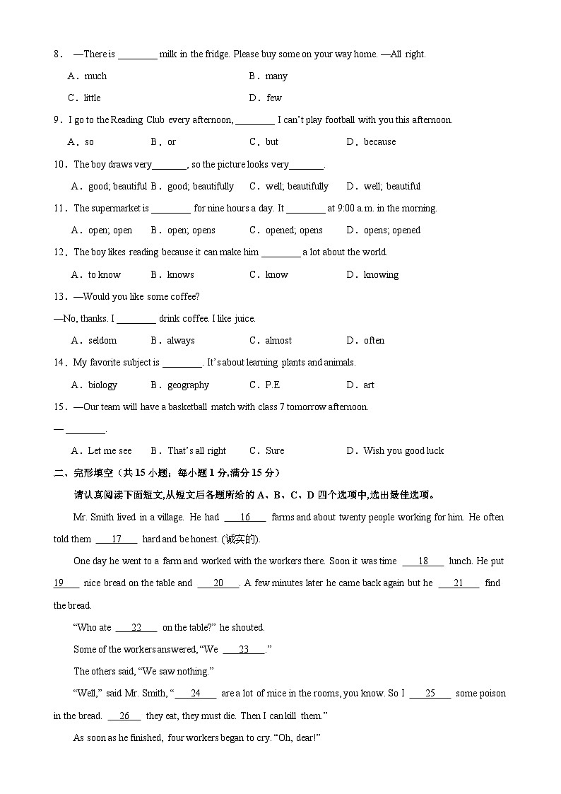 牛津译林版七年级英语上册单元重难点易错题精练 七年级英语上学期期中考试（徐州专用）（含答案）第2页