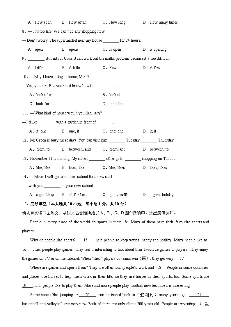 牛津译林版七年级英语上册单元重难点易错题精练 七年级英语上学期期中考试（无锡专用）（含答案）第2页