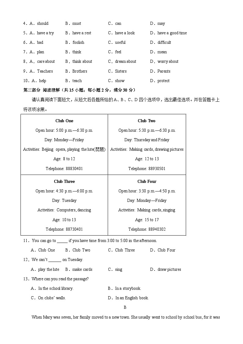 牛津译林版七年级英语上册单元重难点易错题精练 七年级英语上学期期中考试（苏州专用）（含答案）第2页