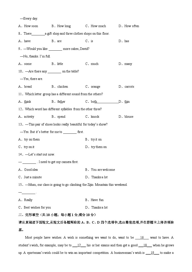 牛津译林版七年级英语上册单元重难点易错题精练 七年级英语上学期期末考试（南京专用）（含答案）第2页