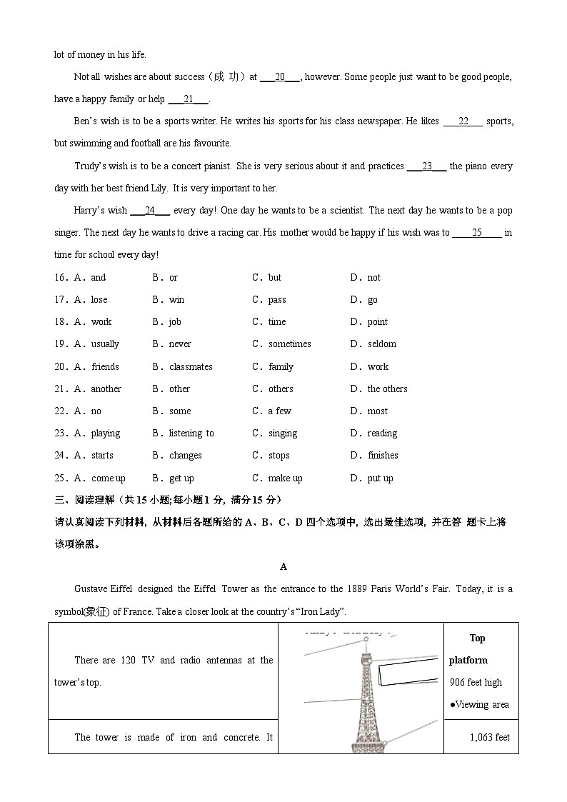 牛津译林版七年级英语上册单元重难点易错题精练 七年级英语上学期期末考试（南京专用）（含答案）第3页