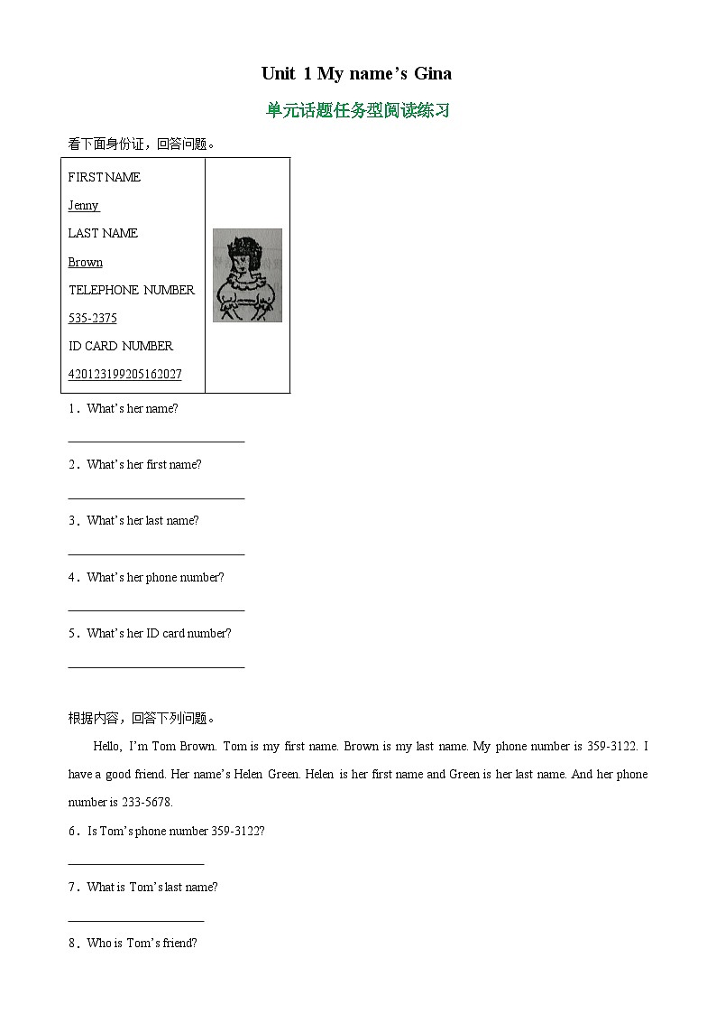 人教版七年级英语上册单元重难点易错题精练 Unit 1 单元话题任务型阅读练习（含参考答案）01