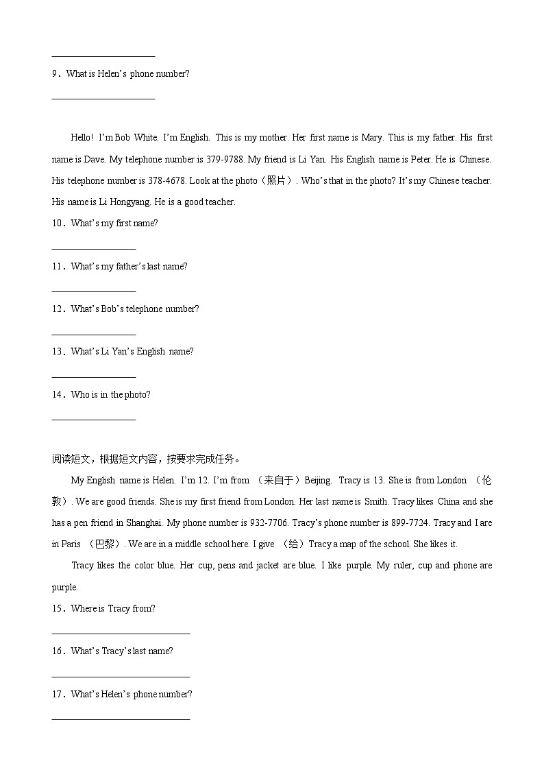 人教版七年级英语上册单元重难点易错题精练 Unit 1 单元话题任务型阅读练习（含参考答案）02