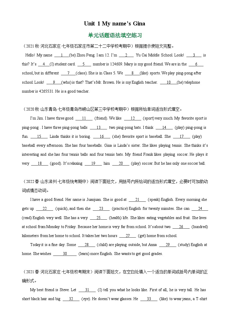 人教版七年级英语上册单元重难点易错题精练 Unit 1 单元话题语法填空练习（含参考答案）第1页