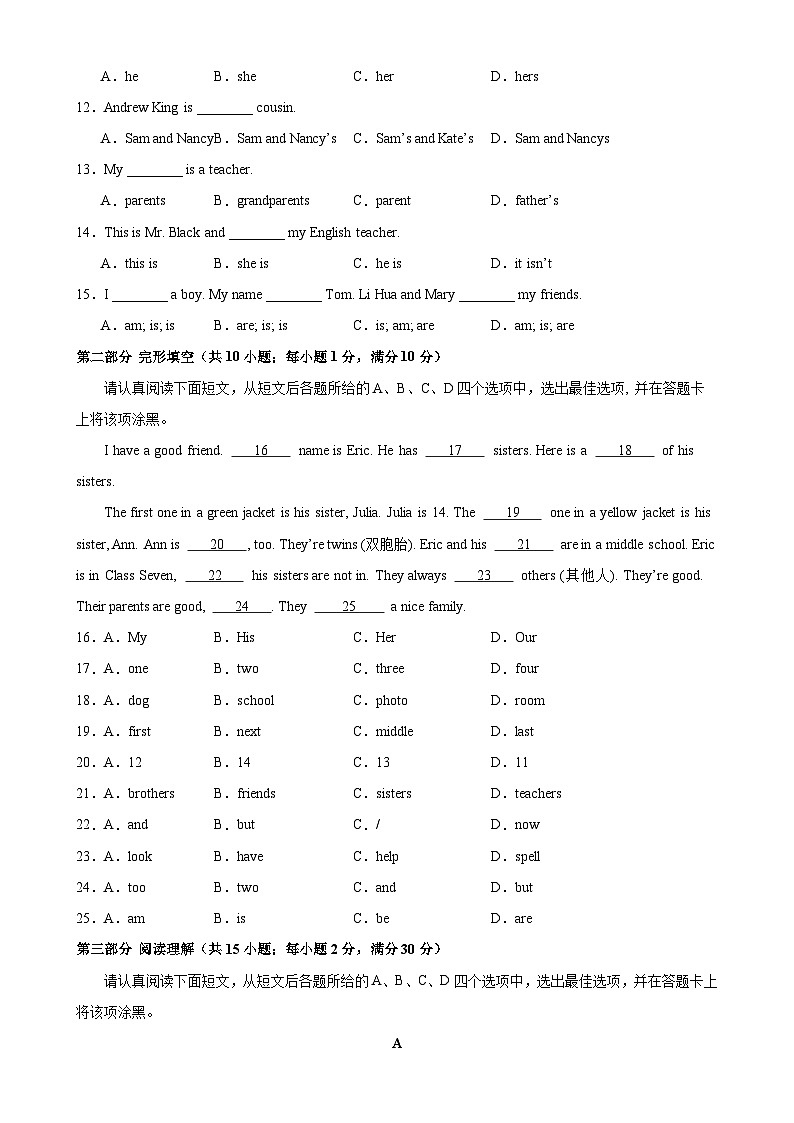 人教版七年级英语上册单元重难点易错题精练 Unit 2 单元测试（A卷·夯实基础）（含参考答案）第2页