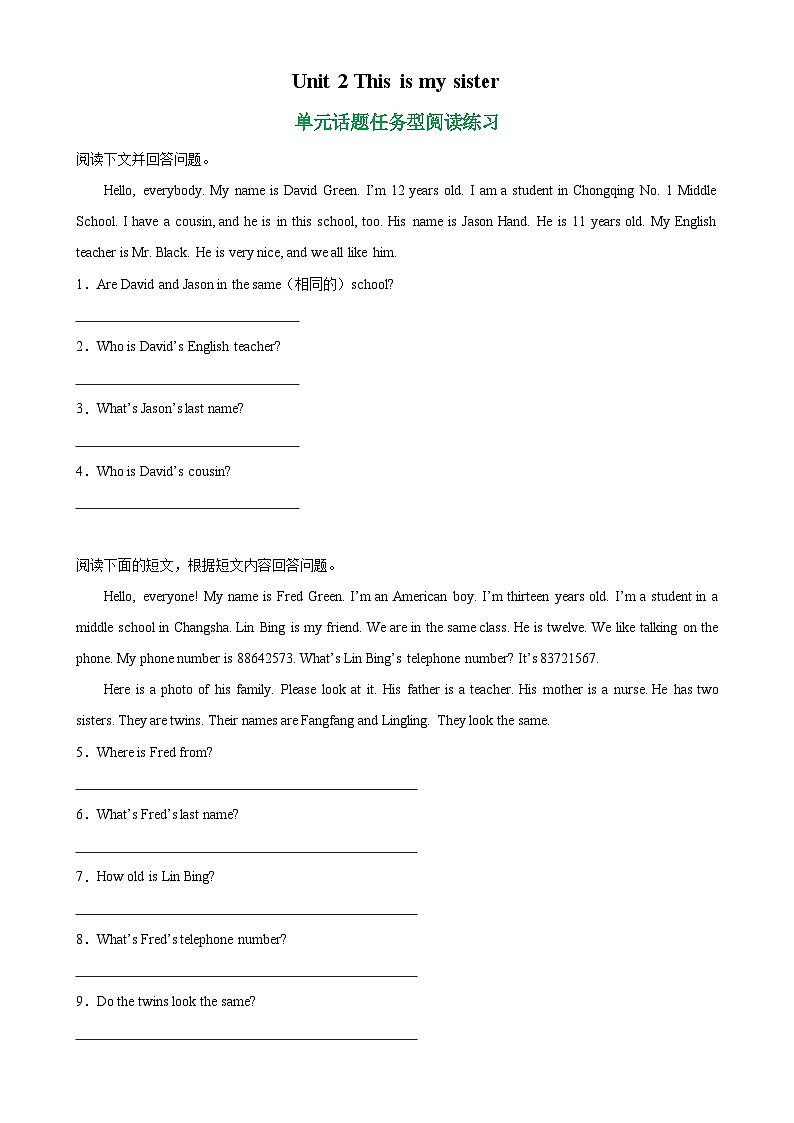 人教版七年级英语上册单元重难点易错题精练 Unit 2 单元话题任务型阅读练习（含参考答案）第1页