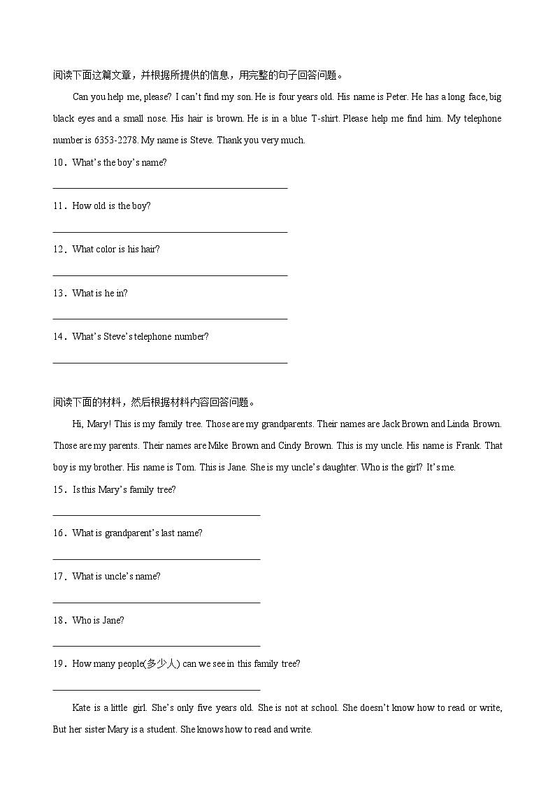 人教版七年级英语上册单元重难点易错题精练 Unit 2 单元话题任务型阅读练习（含参考答案）第2页