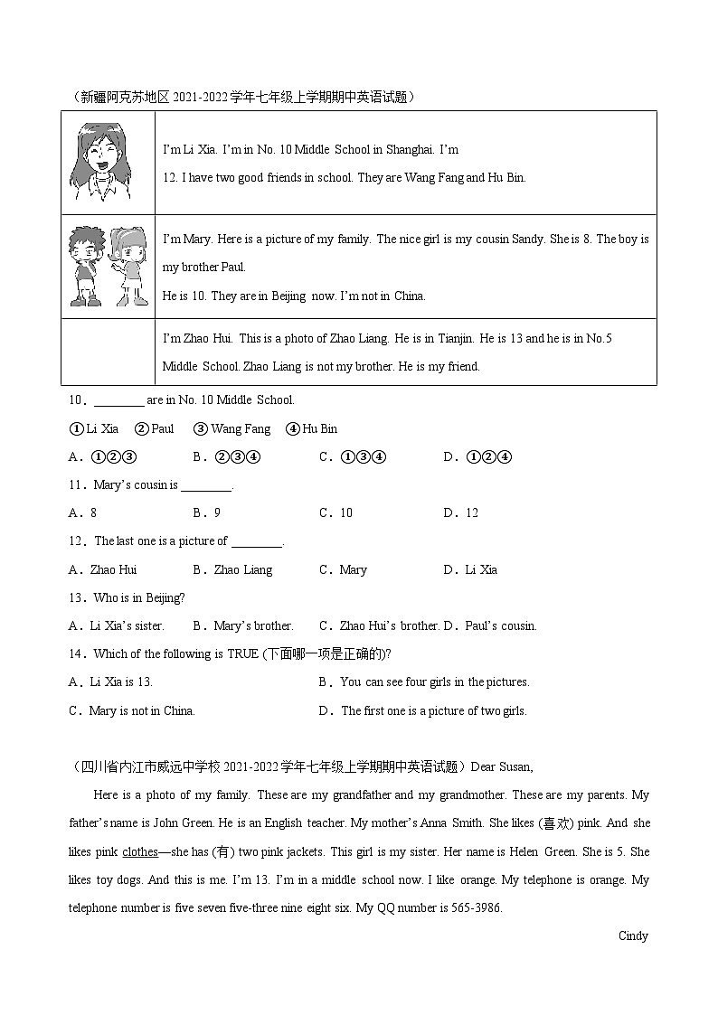 人教版七年级英语上册单元重难点易错题精练 Unit 2 单元话题阅读理解练习（含参考答案）第2页