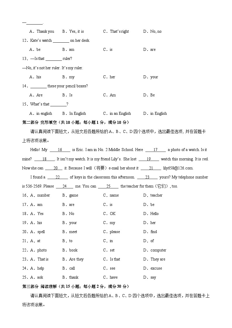 人教版七年级英语上册单元重难点易错题精练 Unit 3 单元测试（A卷·夯实基础）（含参考答案）第2页