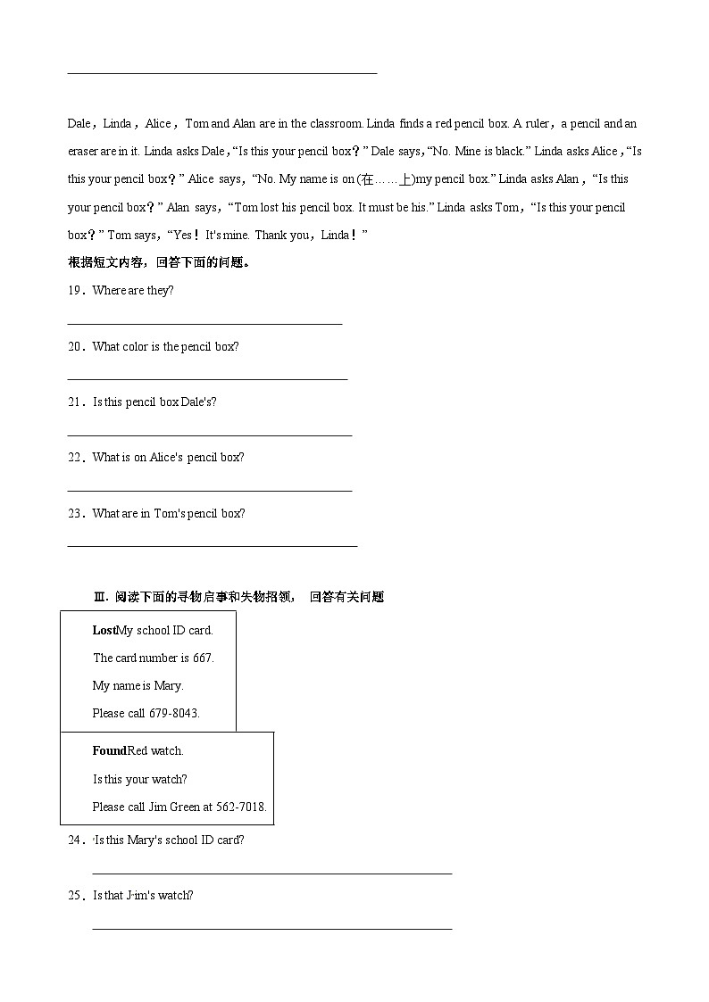 人教版七年级英语上册单元重难点易错题精练 Unit 3 单元话题任务型阅读练习（含参考答案）第3页