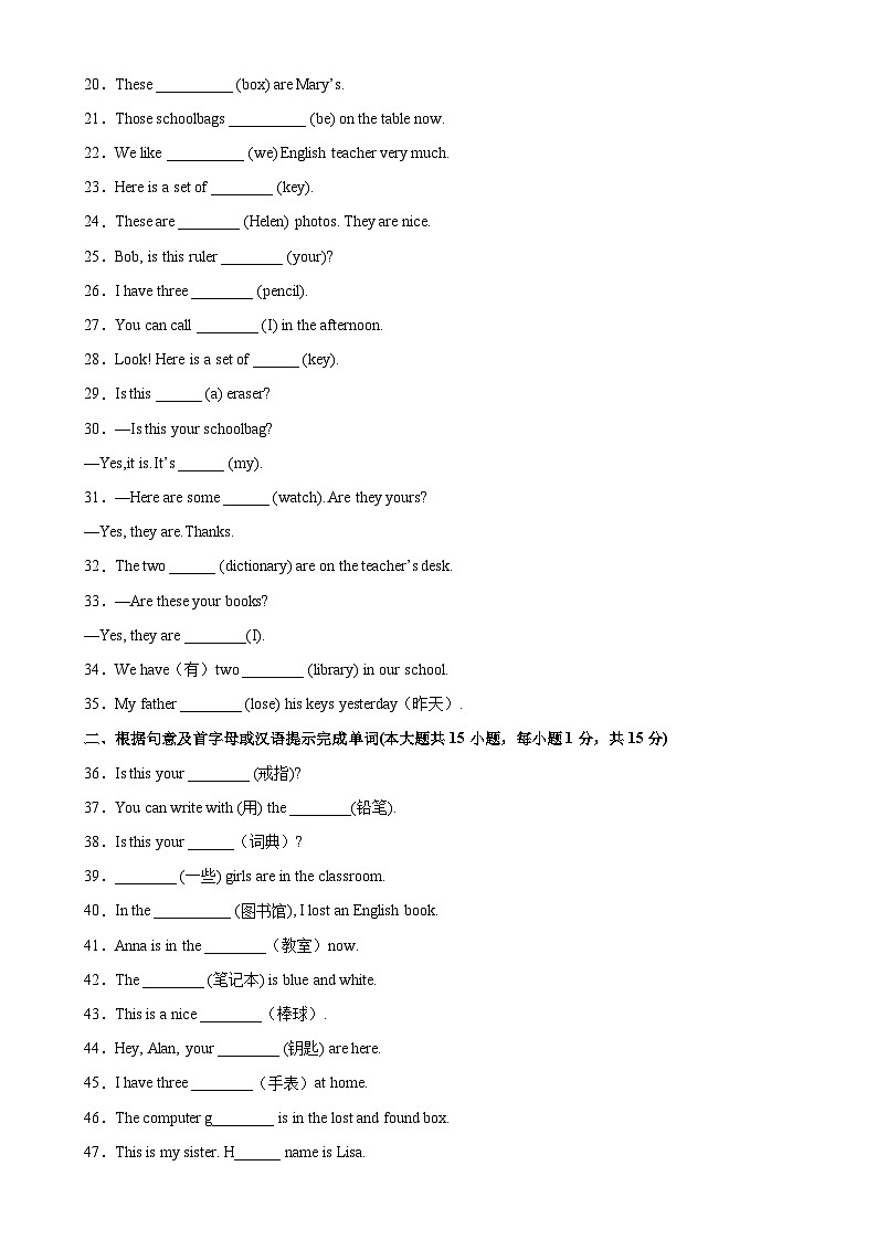 人教版七年级英语上册单元重难点易错题精练 Unit 3 单元重点单词词组短语句型精练（含参考答案）02