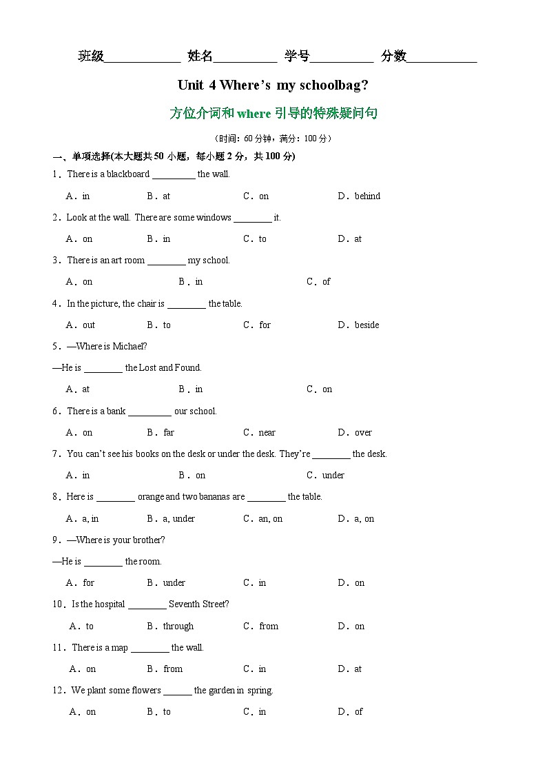 人教版七年级英语上册单元重难点易错题精练 Unit 4 Grammar语法 方位介词和where引导的特殊疑问句 （含参考答案）01