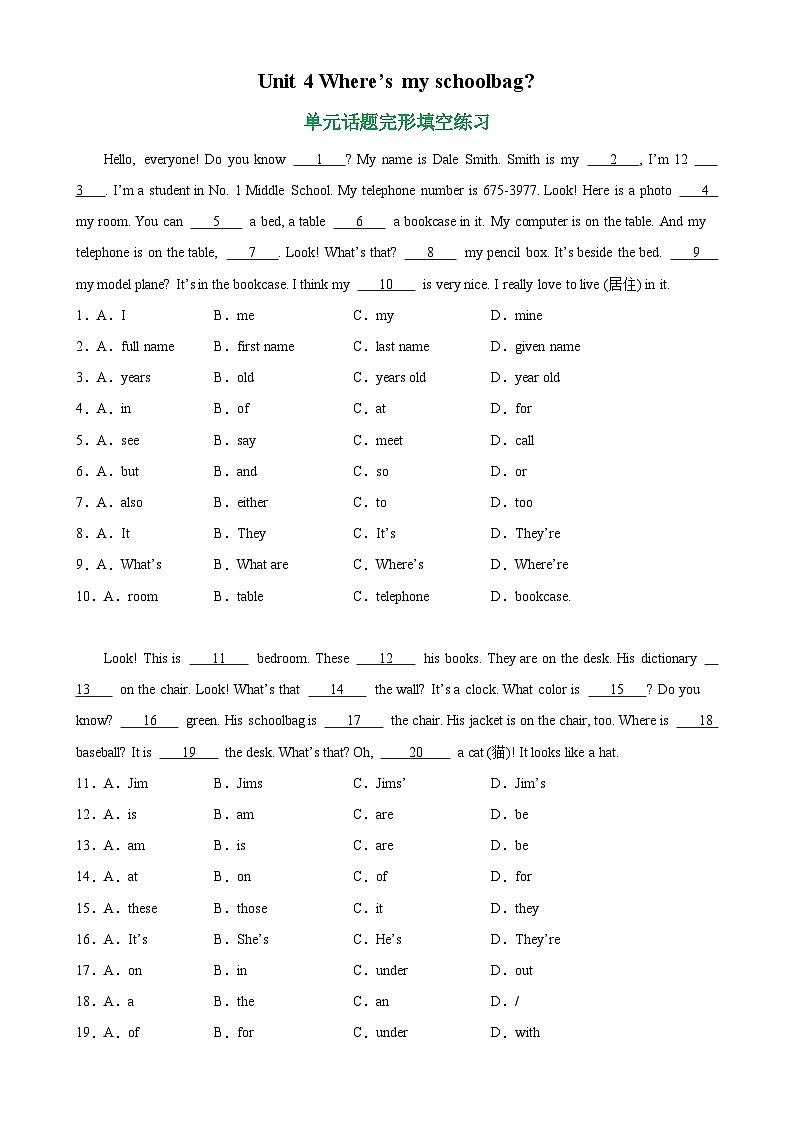 人教版七年级英语上册单元重难点易错题精练 Unit 4 单元话题完形填空练习（含参考答案）第1页