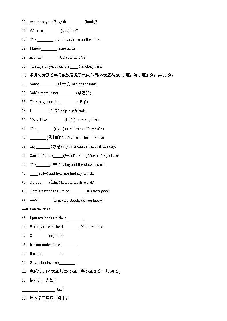 人教版七年级英语上册单元重难点易错题精练 Unit 4 单元重点单词词组短语句型精练（含参考答案）02