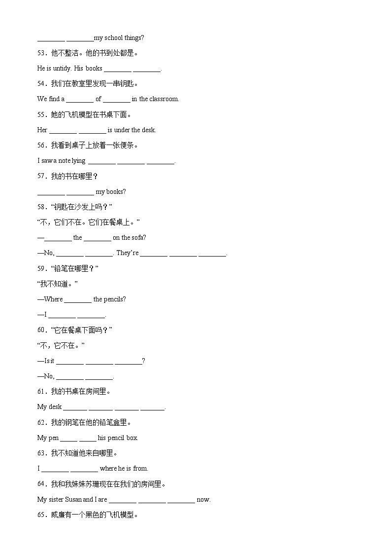 人教版七年级英语上册单元重难点易错题精练 Unit 4 单元重点单词词组短语句型精练（含参考答案）03