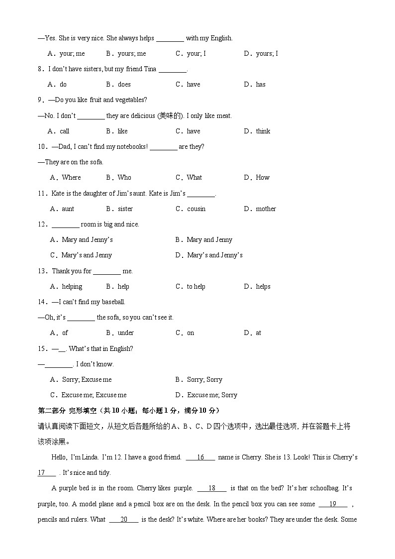 人教版七年级英语上册单元重难点易错题精练 七年级英语上学期期中考试（人教版专用Unit 1-5）（含参考答案）第2页