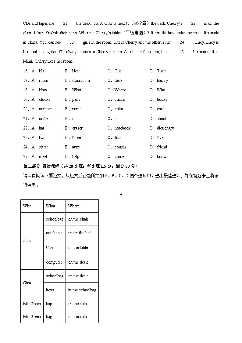 人教版七年级英语上册单元重难点易错题精练 七年级英语上学期期中考试（人教版专用Unit 1-5）（含参考答案）第3页