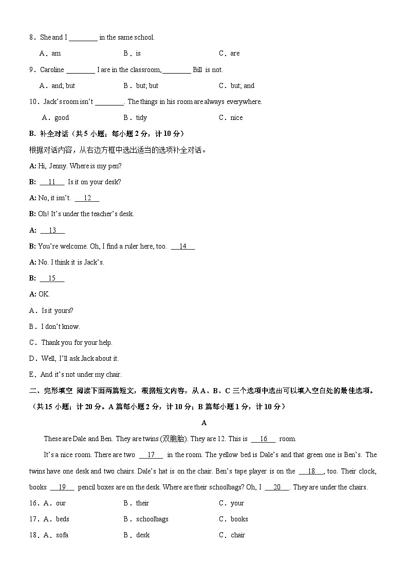 人教版七年级英语上册单元重难点易错题精练 七年级英语上学期期中考试02（四川成都专用）（含参考答案）第2页