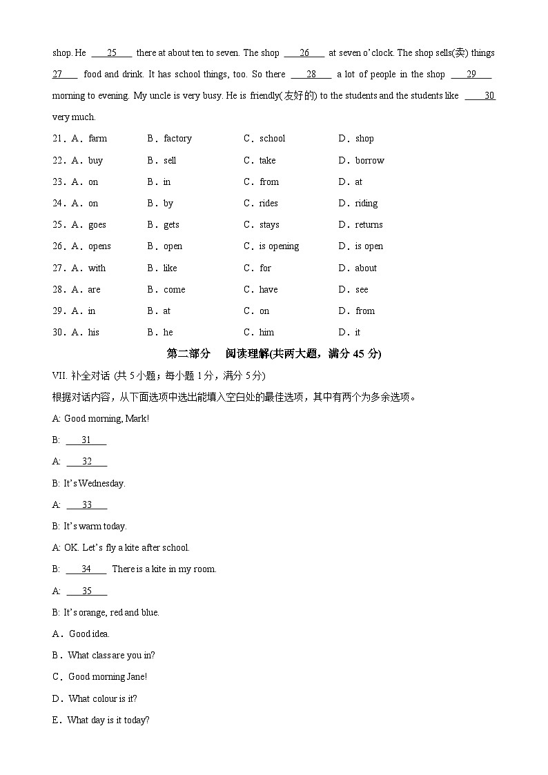 人教版七年级英语上册单元重难点易错题精练 七年级英语上学期第一次月考（安徽卷）（含参考答案）第3页