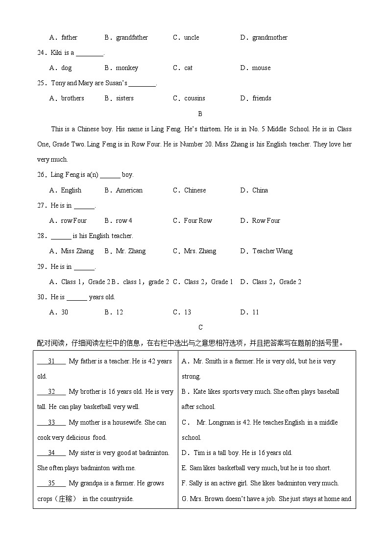人教版七年级英语上册单元重难点易错题精练 七年级英语上学期第一次月考（广东卷）（含参考答案）第3页