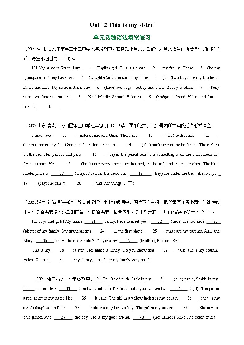人教版七年级英语上册单元重难点易错题精练 Unit 2 单元话题语法填空练习（含答案）第1页