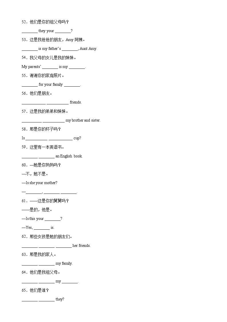 人教版七年级英语上册单元重难点易错题精练 Unit 2 单元重点单词词组短语句型精练（含答案）第3页