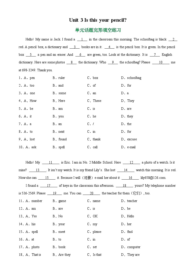 人教版七年级英语上册单元重难点易错题精练 Unit 3 单元话题完形填空练习（含答案）第1页
