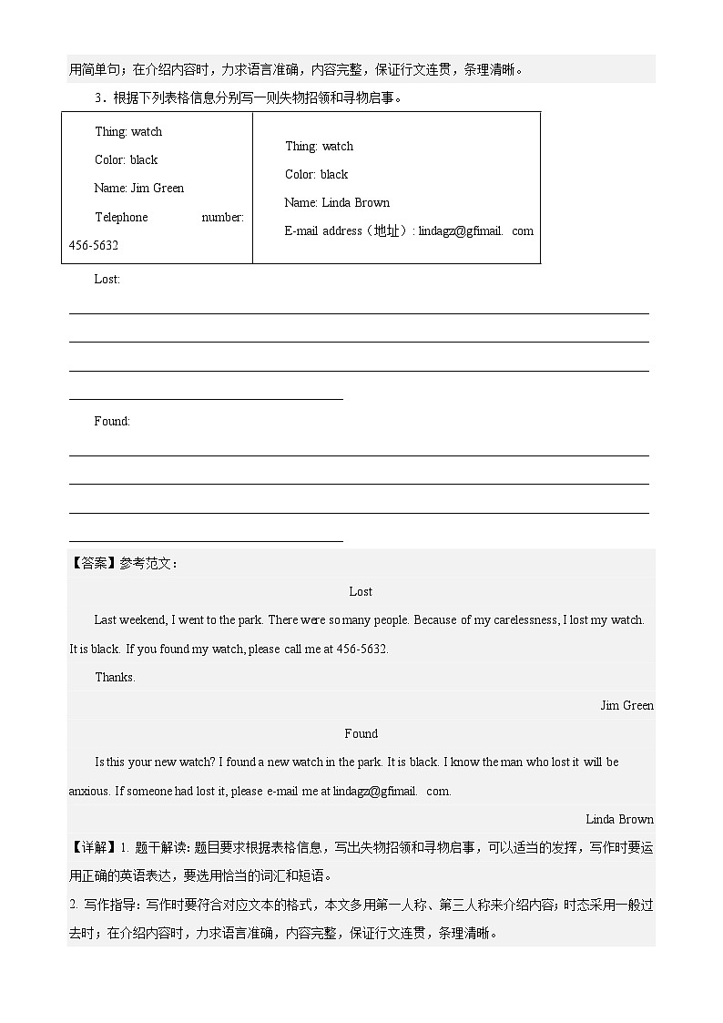 人教版七年级英语上册单元重难点易错题精练 Unit 3 单元话题满分范文必背（含答案）第3页