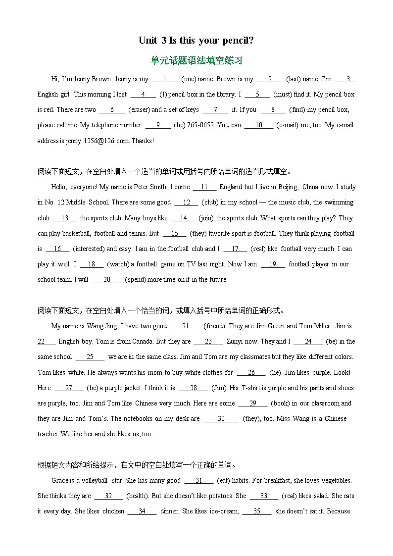 人教版七年级英语上册单元重难点易错题精练 Unit 3 单元话题语法填空练习（含答案）第1页