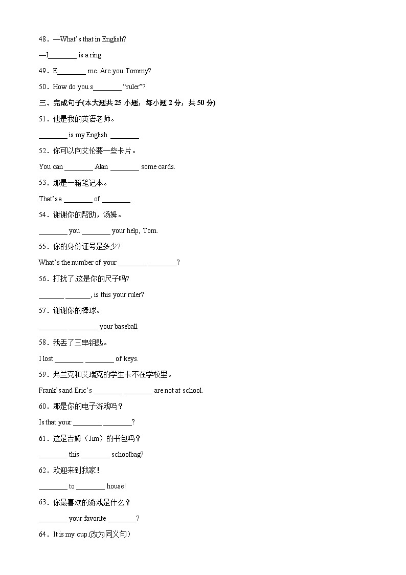 人教版七年级英语上册单元重难点易错题精练 Unit 3 单元重点单词词组短语句型精练（含答案）第3页