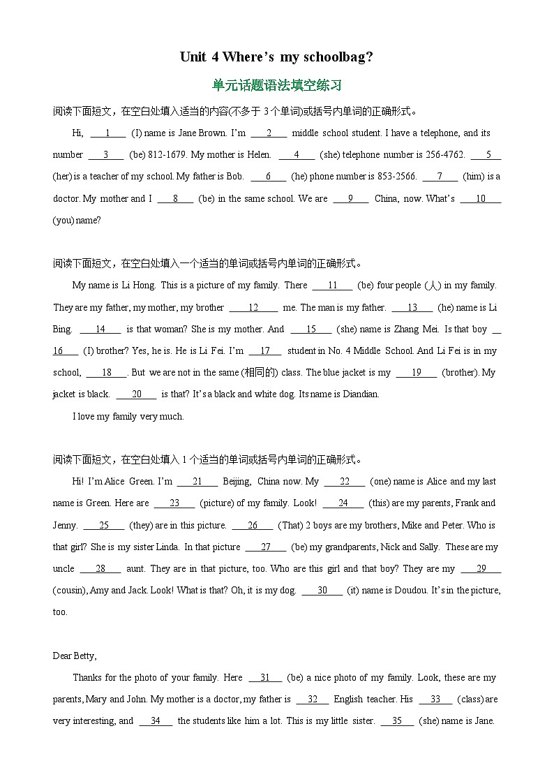人教版七年级英语上册单元重难点易错题精练 Unit 4 单元话题语法填空练习（含答案）第1页