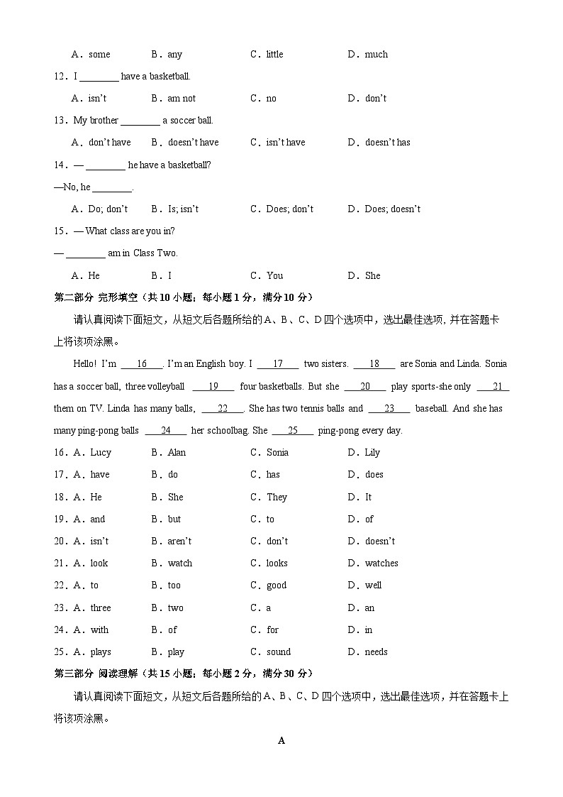 人教版七年级英语上册单元重难点易错题精练 Unit 5 单元测试（A卷·夯实基础）（含答案）第2页