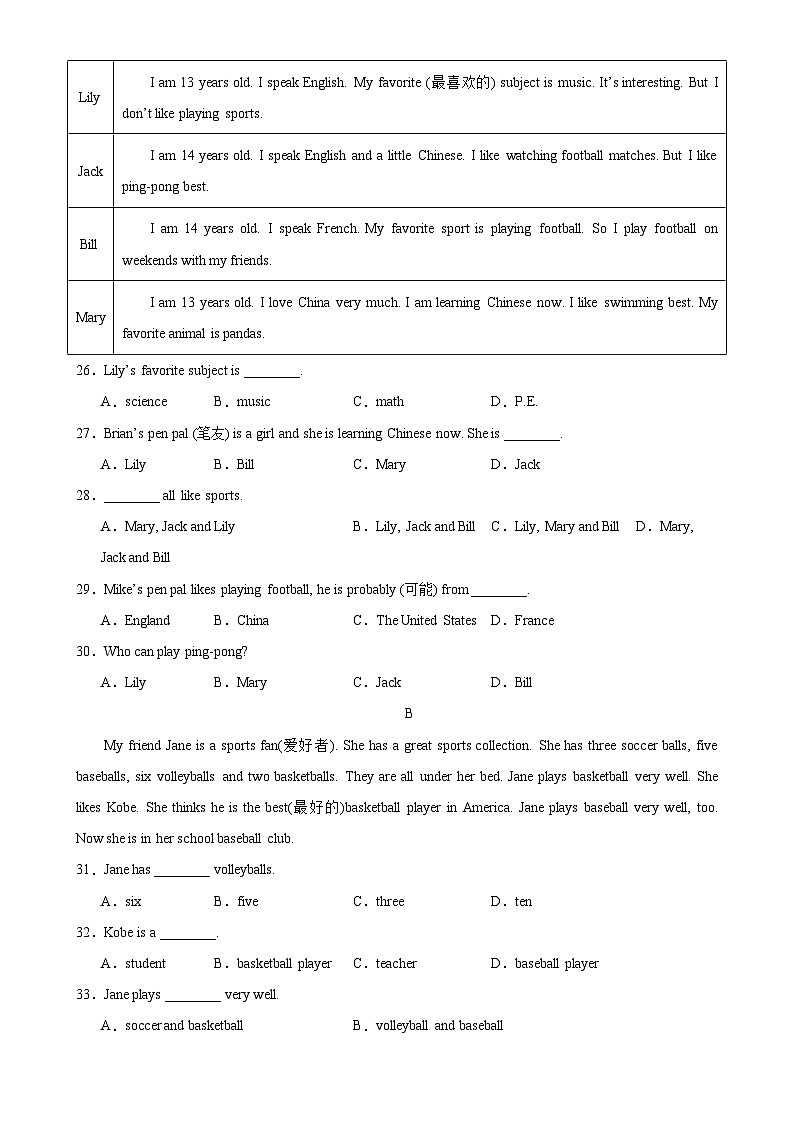 人教版七年级英语上册单元重难点易错题精练 Unit 5 单元测试（A卷·夯实基础）（含答案）第3页