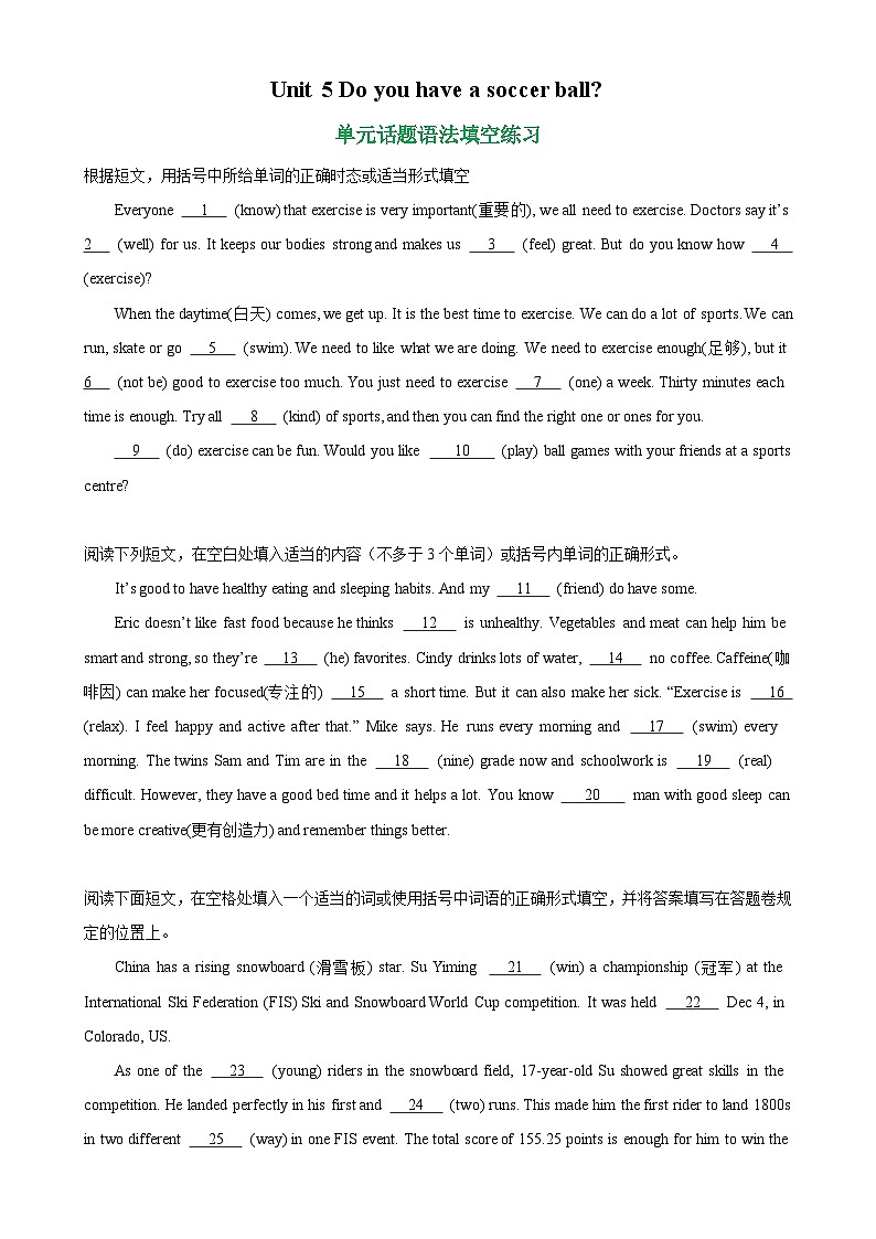 人教版七年级英语上册单元重难点易错题精练 Unit 5 单元话题语法填空练习（含答案）第1页