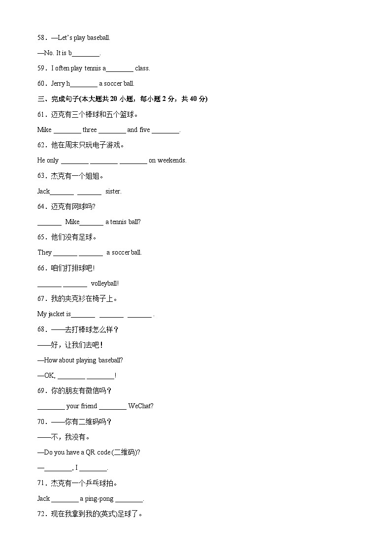 人教版七年级英语上册单元重难点易错题精练 Unit 5 单元重点单词词组短语句型精练（含答案）第3页
